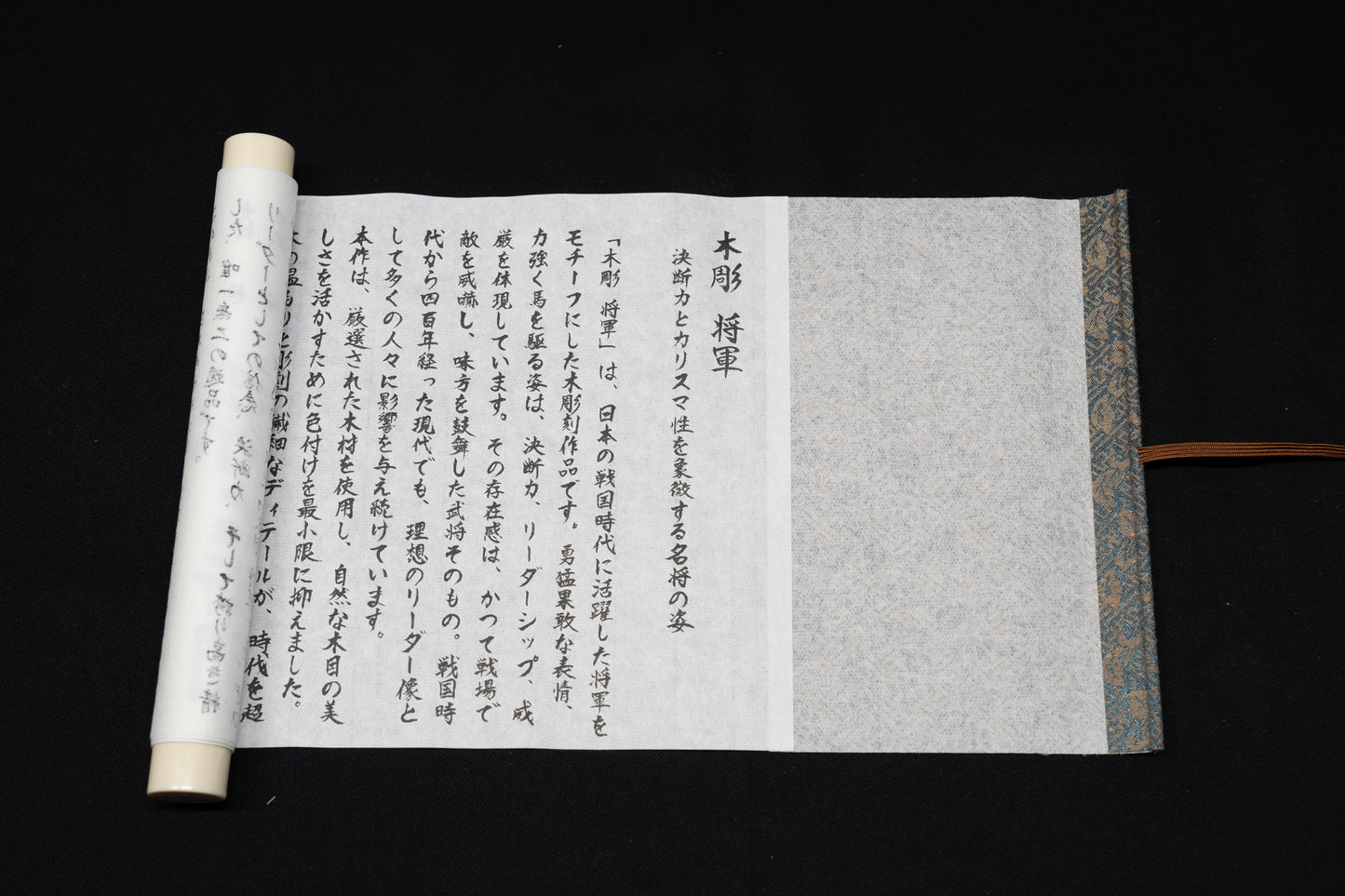 木彫 – 将軍 / Wood Carving – The Shogun