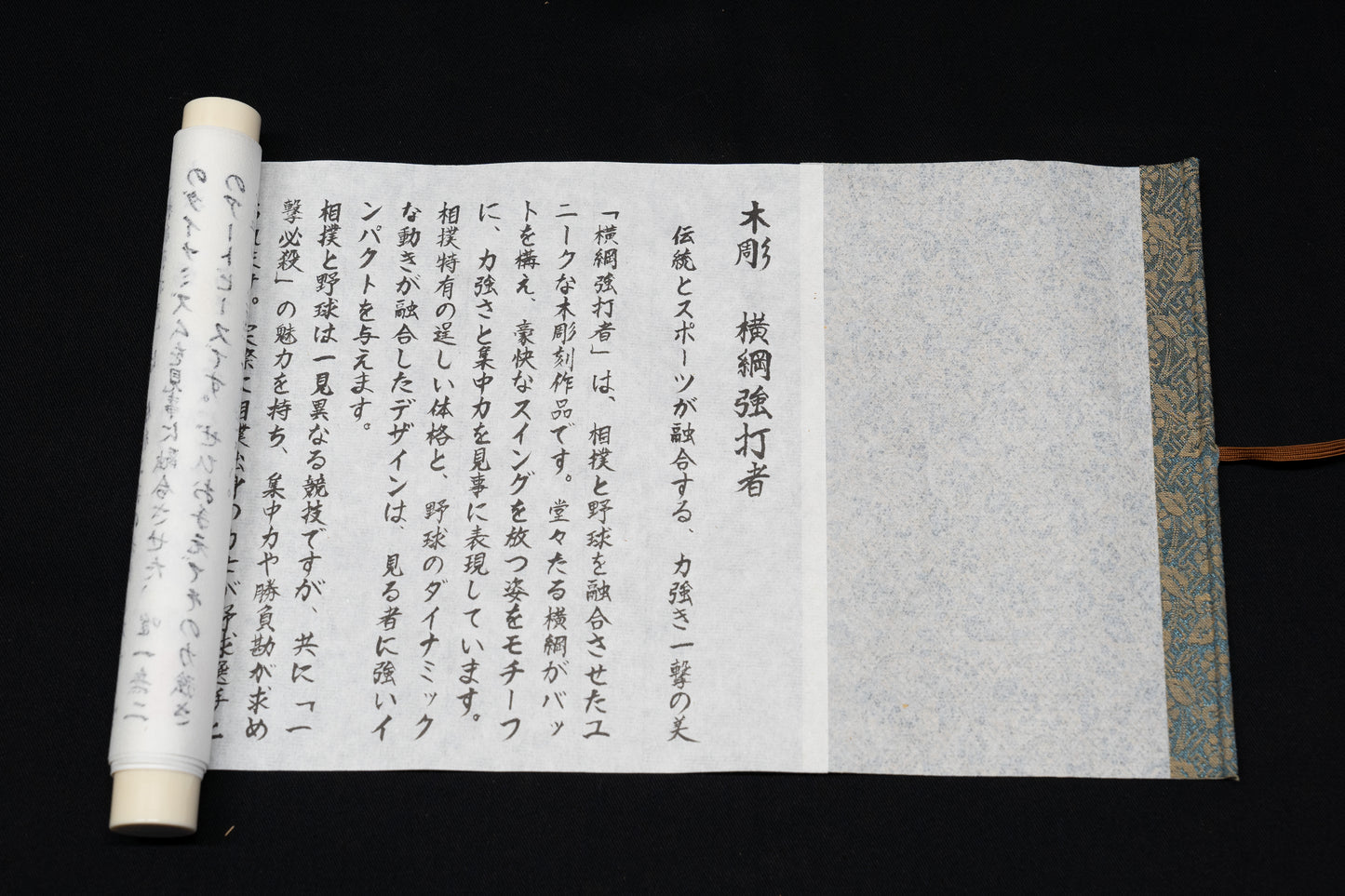 Wood Carving – YOKOZUNASLUGGER/木彫 – 横綱強打者