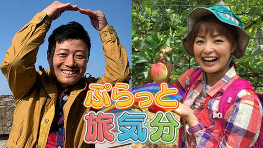 テレビ放送のお知らせ / TV Appearance Announcement