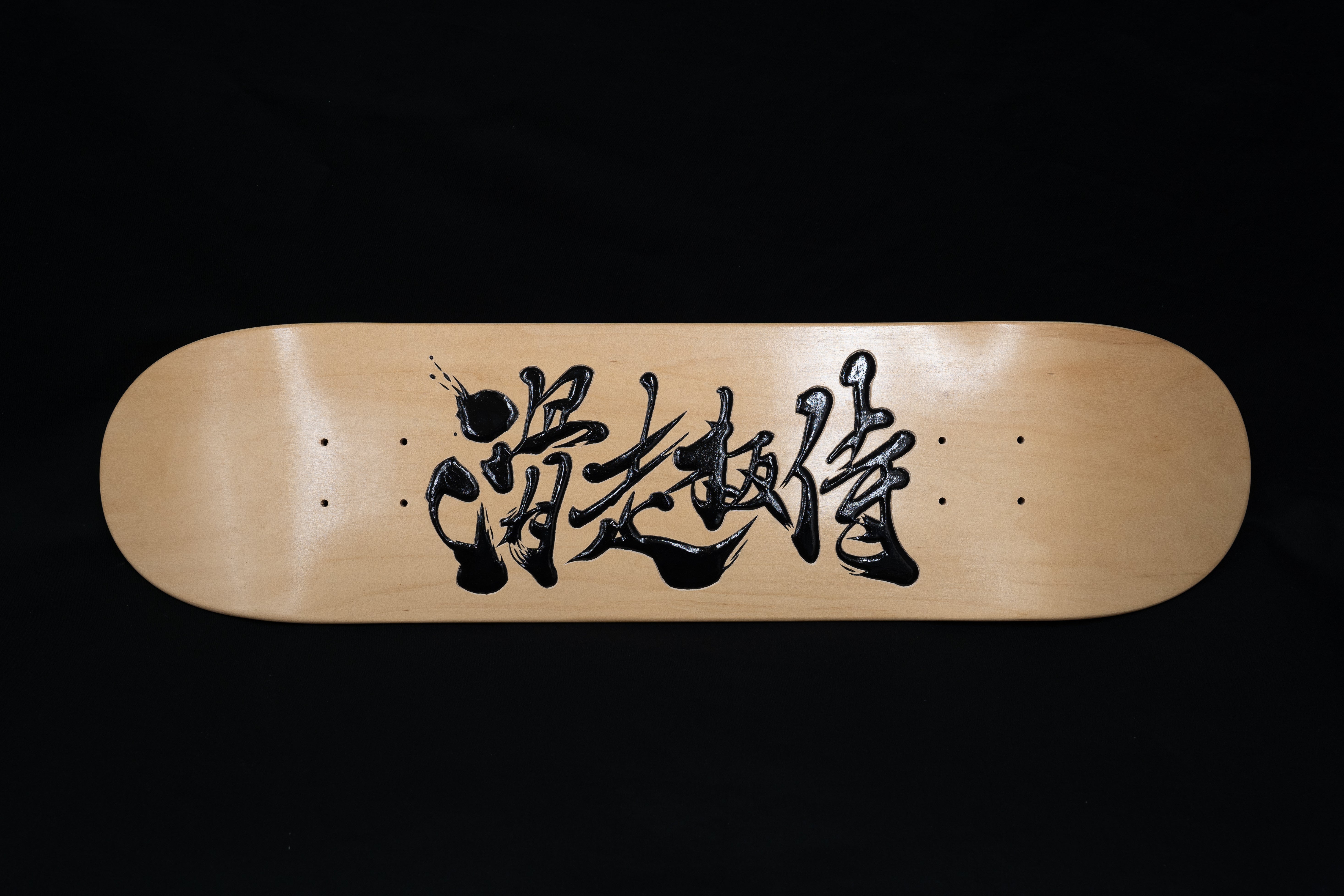 13日の金曜日　木彫り スケートボード コンプリート 木彫スケートボード「滑走板侍」/ Wood Carving Skateboard– SAMURIDER