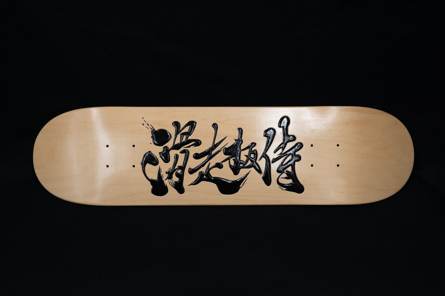 木彫スケートボード「滑走板侍」/ Wood Carving Skateboard– SAMURIDER