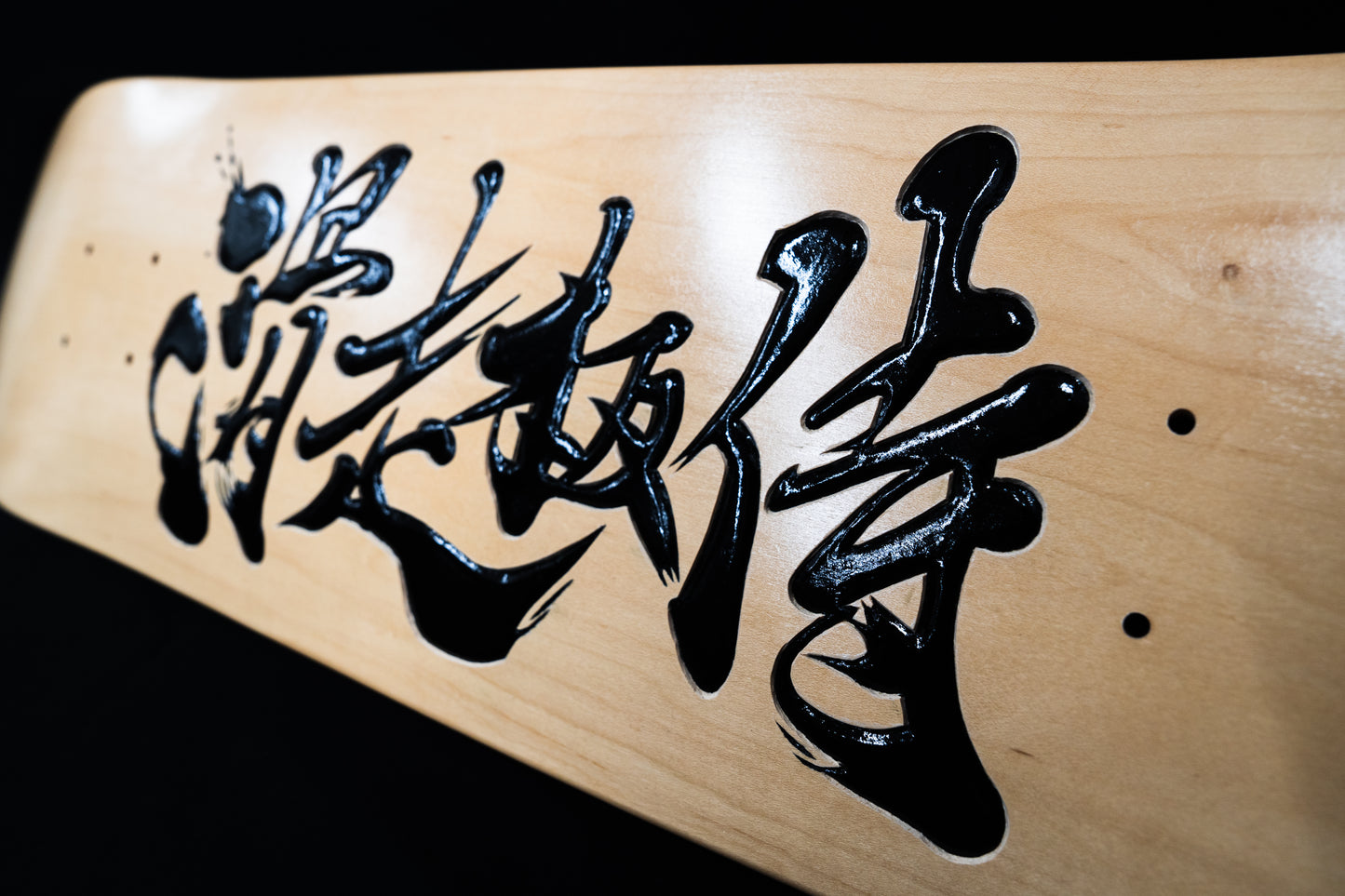 木彫スケートボード「滑走板侍」/ Wood Carving Skateboard– SAMURIDER