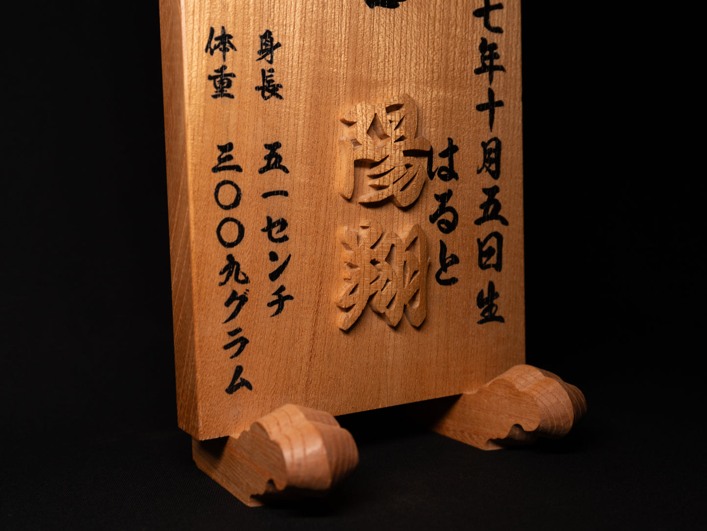 命名盾 / Naming Wooden Plaque